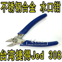 Taiwan Jiede high quality electronic oblique pliers Mini Ruyi pliers non-rusty plastic shear pliers