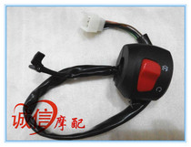 Longxin motorcycle sports car accessories gp200R LX200-22 right brake stall electric start flameout switch