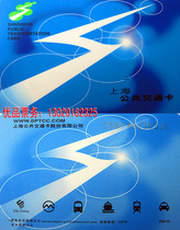 Shanghai public transport card card for the elderly subway card 100 yuan cash card first discount available