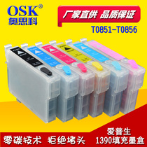 osk for Epson photo 1390 R330 T60 printer cartridge T0851N filling cartridge