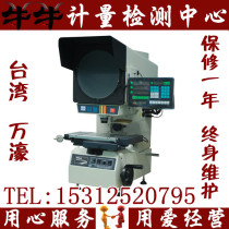 Wanhao CPJ-3015AZ forward projector projector fixed multiplier measurement projector