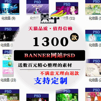 Website beautiful Web banner flat banner carousel poster advertising background PSD design material template