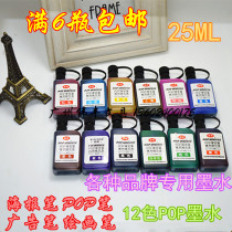 pop pen water supplement liquid ink mark mark mark microphone Pen poster advertising pen water mark pen Special