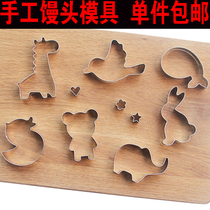 Stainless steel cutting mold set kitchen diy mold handmade steamed bread mold animal cartoon Styler biscuit pasta mill