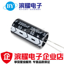 New 50V3300UF Direct Insert 18 * 35MM 105 Degree Aluminum Electrolytic Capacitor 50V3300UF