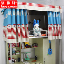 2-piece dorm bed curtain sleeping room male and female college students laid down fully-closed princess shading cloth curtain