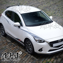 Suitable for new Mazda 2 car stickers pull flower stickers Body car stickers M2 special decoration modification decals