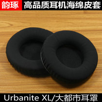 Suitable for Sensnheiser Urbanite XL urban earmuffs cotton leather cover sponge pad replacement accessories