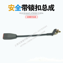  Hongyan Jieshi C500 New King Kong M500 Jieshi C100 M100 cab original seat belt lock assembly