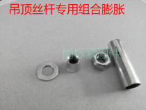 Four-piece combination expansion screw combination expansion national standard ceiling screw special M6 M8 M10 M12