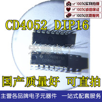 CD4052-DIP16 HEF4052 domestic quality assurance physical shooting Shenzhen spot long-term supply