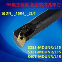 95-degree M type inner hole knife S25S S25S S32T S32T S50U S50V-MDUNR15 MDUNL15 MDUNL15 MDUNL15