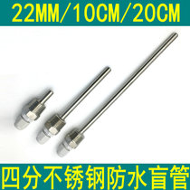 Stainless steel 304 four-part water tank pipe waterproof blind pipe temperature probe sensor protection sleeve promotion