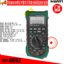 Shenzhen Huayi manufacturer direct sales MS 8228 with infrared temperature measurement function all - time meter