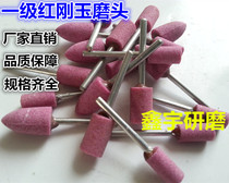 3-12mm grinding wheel grinding head Flint chrome corundum grinding head Ceramic grinding head Red corundum grinding head grinding head