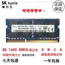 hynix Hyundai Hynix 8G DDR3L 1600 Notebook memory original HMT41GS6BFR8A-PB