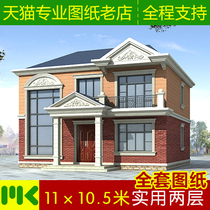 Villa design drawings two-story atmosphere small duplex rural self-built houses a full set of construction drawings with water and electricity