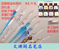 GLASS PEN DIP IN WATER PEN ART COLOR INK TEST COLOR STAINED WATER TRANSPARENT SEND GOLD POWDER INK PEN SHELVING BOX