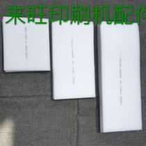 Water tank filter cotton Heidelberg Roland Xiaosen Gaobao printing machine filter cotton printing machine accessories