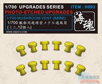 The Soul H093 1700 ships with metal vents (super small) 12 in