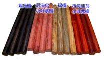 Ke sandalwood purple sandalwood beads material leaflet red sandalwood small round rod wooden rod Brush rod Mahogany wood