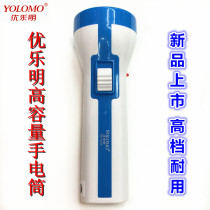 Youleming 8231 8235 strong light super bright Home Hotel auto repair factory car high grade new gift flashlight
