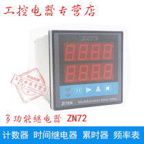 Intelligent time relay ZN72 AC220V time controller counter frequency meter tachometer