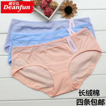 Full 2 pieces of butterfly anfen female pure color long suede cotton with low waist sexy buns hip pure color flat corner underpants blue