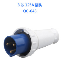 125A industrial plug socket three-core 043 male and female docking IP67 aviation waterproof explosion-proof flame retardant Australian plug