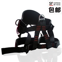 Climbing Climbing Downhill Protection Half seat belt Rescue seat belt Aerial work seat belt Sitting seat belt