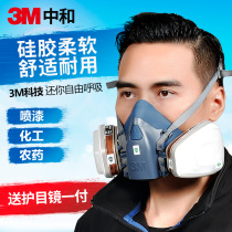 3M7502 gas mask spray paint special pesticide formaldehyde chemical organic gas silicone surface dust full mask