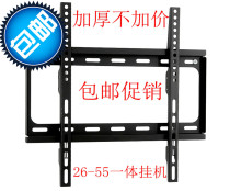 Thickening LCD TV Mighty Rack Universal 26-55-inch wall-mounted shelf Changhong Haier Kangjia LG Philips TCL