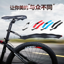 Mountain bike mudguard lengthened 26-inch rear wheel universal rear gear mud and rain shield bicycle mud tile tail accessories