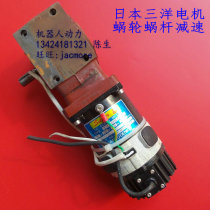 Japan Sanyo DC gear motor Worm gear motor motor sanyo L720-039E84