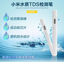 Xiaomi TDS Water Quality Detection Pen Health Drinking Water Gauges Monitor Household High Accuracy Test Pen Detector