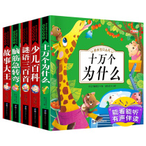 (With sound accompanying reading) story King riddle 300 brain teasers childrens encyclopedia one hundred thousand why color picture phonetic version of the first and second grade extracurricular book teacher recommended phonetic version of story books Primary School students reading book