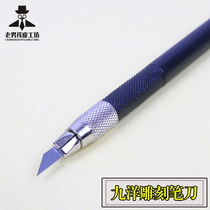  Engraving pen knife Mobile phone film art knife Paper-cut carving knife Circuit board leather knife Manual DIY model knife