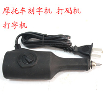 Motorcycle electric car repair tools Electric lettering pen Marking pen Coding machine marker pen Engraving pen