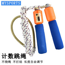 Xinjian Handleless Skipping Rope Cotton Yarn Sport Fitness Skipping Rope Kids Primary School Students Competition Rope Counting Rope Skipping Rope