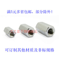 304 stainless steel hex nut extended thickened nut screw connection non-standard nut M4M5M6-M10-M20