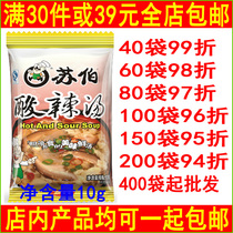 Suber soup hot and sour soup instant soup package brewing instant soup vermicelli 12g vegetable hibiscus soup bag