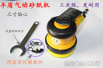 Fengdun tool 3 inch pneumatic sand machine polishing machine grinding machine self-adhesive sand machine grinding machine