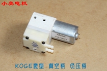 Easy to use Micro vacuum pump Negative pressure pump Suction pump Light weight low noise head high motor b2