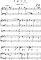 Qingqing pasture Handel original tune E-positive score score accompaniment spectrum HD