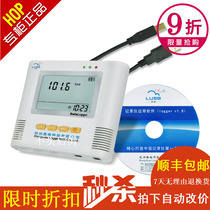 Luge L99-QY intelligent atmospheric pressure recorder scientific research atmospheric pressure measurement high precision sensor