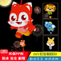 Mid-Autumn Lantern Cute Handy Diy Rabbit Little Lantern Children Handmade Plastic Lantern Cartoon LED Paper Lantern