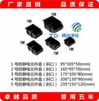 Anti-static parts box Bevel parts box Component box Back-hanging hanging box Combined component box Component box