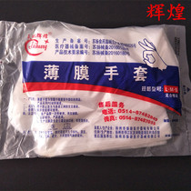 Yangzhou Brilliant Disposable Gloves Transparent Film Gloves Thicken New Material Food Hygiene Gloves 100 only
