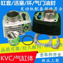 Applicable to New Dazhou Honda Ruijian cylinder SDH125-46A 46C cylinder cylinder cylinder piston ring Oil Seal