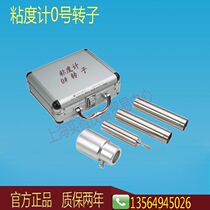 Factory direct high precision No. 0 rotor viscometer viscometer special rotor